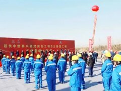 總投資100億元，延長中燃泰興輕烴深加工項目主裝置簽約開工！