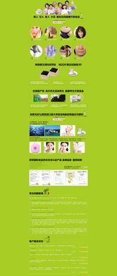 高效轉化，健康美學 減肥產品網頁設計與網站制作全攻略