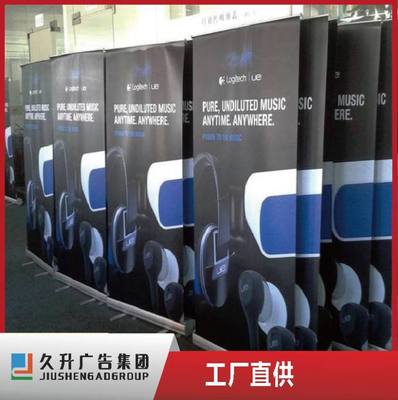 久升產(chǎn)品展示用60x160易拉寶 定制海報(bào)展架、印刷寫真設(shè)計(jì)與廣告制作一站式解決方案