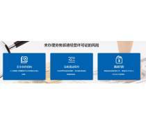 旅行社經(jīng)營許可證 優(yōu)質(zhì)商家置頂推薦產(chǎn)品與人力資源服務(wù)的整合策略