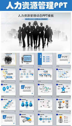 打造卓越企業(yè)文化 專業(yè)PPT模板與設(shè)計(jì)素材指南
